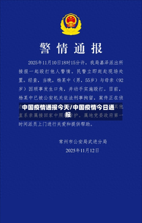 中国疫情通报今天/中国疫情今日通报