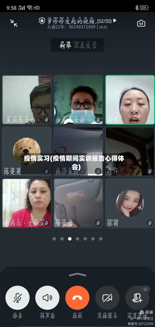 疫情实习(疫情期间实训报告心得体会)